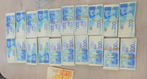 أم الفحم: ضبط 400 ألف شيكل نقدًا خلال مداهمة ضد مصادر تمويل الجريمة