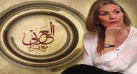 بالعربي مع يسرا - الحلقة 2