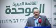 النائب د. عباس: يهود قد يترشحون ضمن “القائمة العربية الموحدة” وخياراتنا بعد الانتخابات مرتبطة بالنتائج