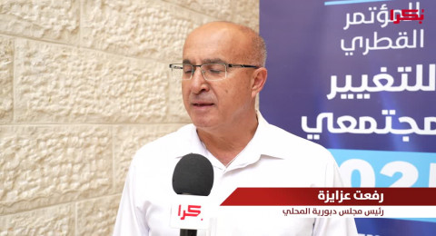مؤتمر التغيير المجتمعي| رفعت عزايزة : مؤتمر التغيير المجتمعي| رفعت عزايزة :