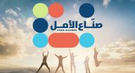 صناع الامل - موسم 1 - حلقة 11