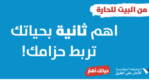 أهم ثانية بحياتك ..