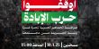 عدالة تلتمس الى العليا باسم المتابعة بعد تلقيها رد من الشرطة يفرض شروطا تعجيزية على مظاهرة سخنين يوم الجمعة القادم