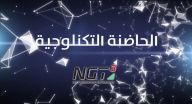 الحاضنة الصناعية في الناصرة، شراكة يهودية عربية لمصلحة علميّة الحاضنة الصناعية في الناصرة، شراكة يهودية عربية لمصلحة علميّة