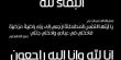 طمرة الزعبية: الحاجة حكمية زعبي ( أم عنان) في ذمة الله