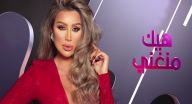 هيك منغني 6 - الحلقة 8 هيك منغني 6 - الحلقة 8