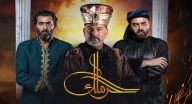 حرملك - الحلقة 5