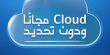 خدمة بيزك Bezeq FREE Cloud  تفوز بجائزة منتج السنة 2014 في فئة الابتكارات