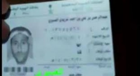 انتفاضة بطاقات الهوية تتصاعد في السعودية انتفاضة بطاقات الهوية تتصاعد في السعودية