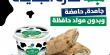 محلبة طاره تُطلق "لبنة" بدون مواد حافظة