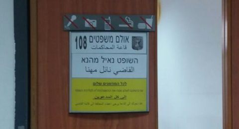 مركز مساواة يتحدى مخالفات الشرطة بتهم اغلاق شارع 6