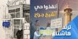 مختصون: وسائل التواصل الاجتماعي حضرت بقوة في التضامن مع القدس وغزة