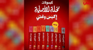 كبسولات نخلة الأصلية..كبسولات نخلة الأصلية..الأصالة تلتقي بالحداثة في كل كبسولة كبسولات نخلة الأصلية..كبسولات نخلة الأصلية..الأصالة تلتقي بالحداثة في كل كبسولة