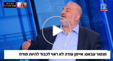 منصور عباس: موقفنا واضح في رفض إقالة عودة رغم خلافاتنا العميقة