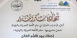 مدرسة "القسطل"-الناصرة تتميّز بمؤتمر المعلمين العرب ضمن مشروع "عام اللغة العربية والهوية"