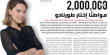 الثورة الهادئة في عالم المكيّفات ..أكثر من 2,000,000 إسرائيلي اختاروا تورنادو