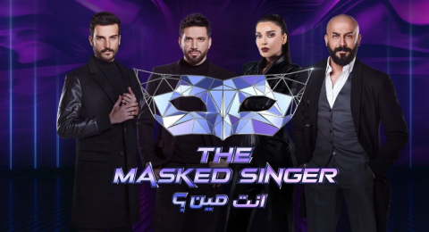 انت مين ؟ The Masked Singer Arabia - الحلقة 10 والأخيرة