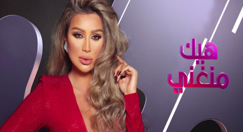 هيك منغني 6 - الحلقة 3 هيك منغني 6 - الحلقة 3