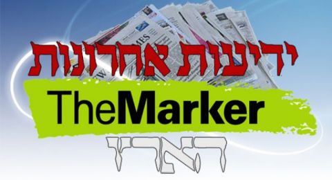 أبرز عناوين الصحف الإسرائيلية