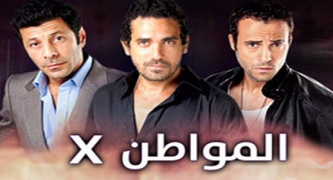 المواطن x - الحلقة 10