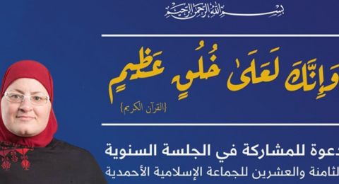 غدير هاني لبكرا: 