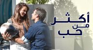 اكثر من حب مدبلج - الحلقة 28