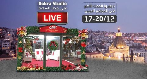 للعام الـ18 على التوالي: ستوديو "بكرا" يعود إليكم في أكبر حدث إعلامي عربي