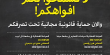 تمثيل قانوني مجاني للمعلمين والمعلمات في قضايا تقييد حرية التعبير