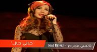 نانسي عجرم & Jose Galves - حالي حال