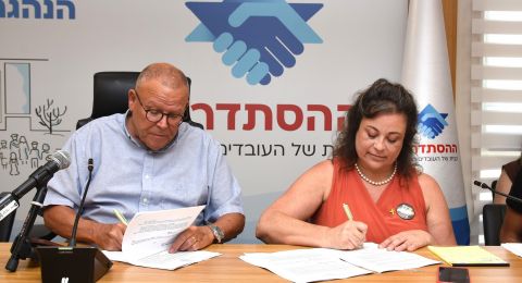 علاوات أجور بميزانية تصل الى 200 مليون شيكل في السنة: انطلاق المرحلة الثانية من خطة الإصلاح في أجور العمال الاجتماعيين