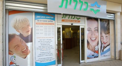 كلاليت تعلن عن تغييرات في عمل العيادات والمستشفيات ابتداءً من الأحد بسبب الأوضاع الأمنية