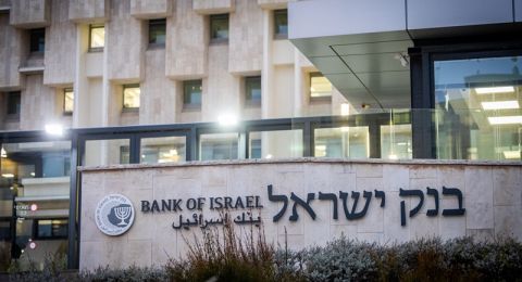 بنك إسرائيل يعلن جاهزيته الكاملة للعمل في ظل الظروف الطارئة