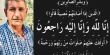 طرعان: مصرع الحاج علي عدوي (أبو الطارق) بعد تعرضه للدهس!