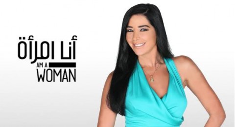 انا امرأة - الحلقة 15