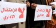 الأسرى الإداريون يقاطعون المحاكم الاسرائيلية لليوم الـ13