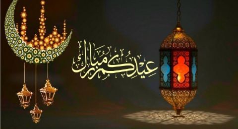 على ما يبدو: عيد الفطر  يوم الاثنين 31 مارس