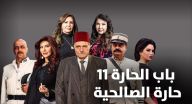 باب الحارة 11 : حارة الصالحية - الحلقة 29