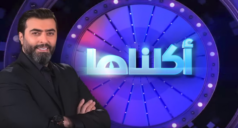 أكلناها - الحلقة 1 - محمد حداقي