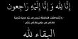كفر مصر: الحاجة يسرى زعبي ( أم أمجد) في ذمة الله