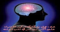 بحث : هل بإمكانك تركيز الانتباه على أكثر من أمر في نفس الوقت بحث : هل بإمكانك تركيز الانتباه على أكثر من أمر في نفس الوقت