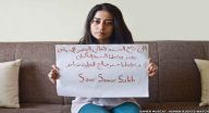 المختفون في سوريا: قصة مايسة صالح المختفون في سوريا: قصة مايسة صالح