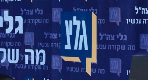 وزير الدفاع الإسرائيلي يعلن إغلاق إذاعة الجيش “غالي تساهال” بحلول مارس 2026