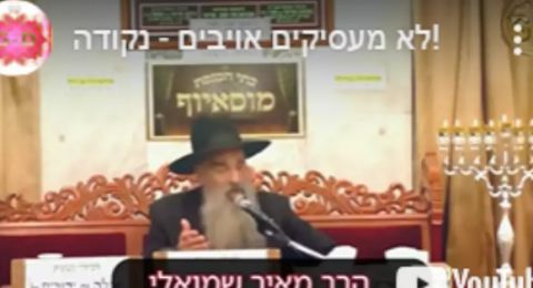 النيابة تستدعي الحاخام مئير شمولي للتحقيق بعد تحريضه ضد الأطباء العرب