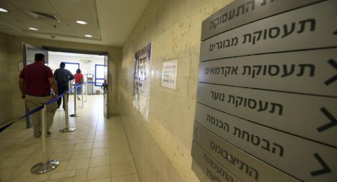 بطالة الشباب العرب تتوسع وتهدد سوق العمل في إسرائيل