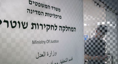 زلزال في  الشرطة الإسرائيلية: ضابط رفيع يخضع للتحقيق بشبهة إساءة استخدام السلطة