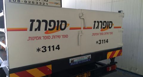 سوبرغاز تُقدّم أعلى خصم على الكهرباء: 21% على الاستهلاك الليلي