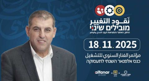 ترقبوا مؤتمر الفنار (18/11)| حسام ابو بكر لبكرا: 