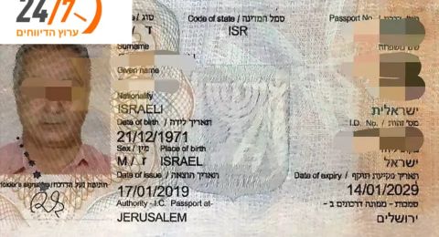 القبض على عائلة إيرانية تحمل جوازات سفر إسرائيلية مزيفة
