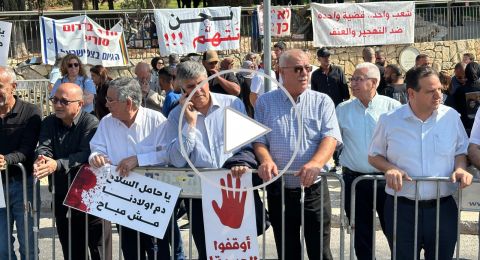 القدس: تظاهرة أمام مكتب رئيس الحكومة احتجاجًا على تفاقم الجريمة في المجتمع العربي