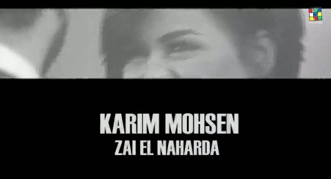 كريم محسن - زي النهاردة